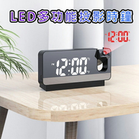LED 鏡面多功能投影時鐘 180°廣角可視 高清數字鐘 USB插電式時鐘 靜音電子鐘 溫度顯示 電池 Type-C 插電 溫度計 鬧鐘 數字鐘 智能溫度計