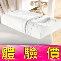 乳膠枕寢具-護頸親膚柔軟無壓力睡眠天然乳膠枕頭68y1【獨家進口】【米蘭精品】