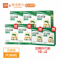 ⭐買3送2惜福⭐悠活原力好代謝 苦瓜胜肽60粒/盒【5件組】贈10粒x2 ※限時限量搶購※