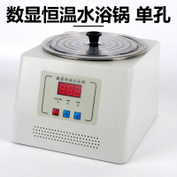 恒溫水浴鍋 J02082微電腦恒溫數顯單孔不銹鋼水浴鍋水箱生物實驗