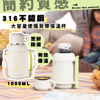 【補充水份】簡約質感316不鏽鋼大容量便攜背帶保溫杯1000ML(水壺 環保杯 咖啡杯 辦公室 學生 運動 健身)