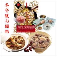 【海之醇】冬令暖心鍋物3品任選(3入/組)