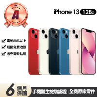 Apple A級福利品 iPhone 13 128G 6.1吋(贈充電組+玻璃貼+保護殼)