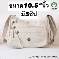 240-LU7133 กระเป๋าสะพาย ผ้าร่มสปอร์ต   รหัส LU-7133 ไซส์ 10 มี 5 ซิป + 2 ช่องกระเป๋าข้าง มีให้เลือก 