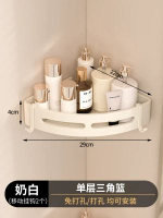 三角籃廚房置物架 免鑽孔壁掛式 油鹽醬醋收納架 轉角調味料架- 奶白單層 均碼