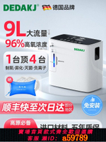 【台灣公司 可打統編】德國DEDAKJ 制氧機家用老人氧氣機孕婦吸氧霧化高原便攜小型車載