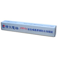 UT 防水海報紙 24吋(610mm)x30M 120P (海報機、繪圖機、大圖輸出捲筒紙) N12024