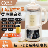 【1921人好評】揚子新品B06L降噪新上市柔音輕音破壁豆漿機輔食機干豆直打破壁機-享樂