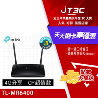 【最高3000點回饋+299免運】TP-Link TL-MR6400 300Mbps 4G LTE SIM卡無線網絡家用wifi路由器（分享器）★(7-11滿299免運)