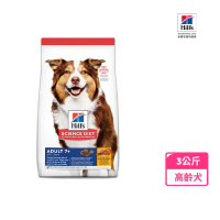 【Hills 希爾思】高齡犬 雞肉 3公斤(狗飼料 狗糧 老犬 寵物飼料)