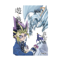 遊戲王愛藏版(7)