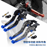 【改裝配件】適用本田FORZA佛沙300 NSS350改裝剎車牛角 帶駐車功能 手剎拉桿-小