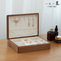 一木一慕 實木首飾收納盒珠寶項鏈戒指大容量家用飾品盒高檔精致