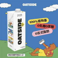 OATSIDE - OATSIDE 職人燕麥植物奶1公升 (新舊包裝隨機發貨)