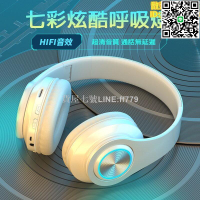 【貨屋七號】超震撼低音耳機 電競高音質重低音耳機  立體全罩式耳機麥克風 頭戴式全包耳機 無線折疊耳機 耳罩式耳機