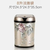 防臭歐式自動感應智慧電動垃圾桶帶蓋禮品家用客廳免腳踏大垃圾桶淡雅銀8L電池版
