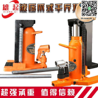 【全球優品滙】油壓液壓千斤頂爪式鴨嘴式爪式千斤頂2.5噸5噸10噸鋁模千斤頂