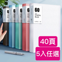 【激安殿堂GAPL】A4果凍色文件夾/資料夾/非L夾/辦公室收納/40頁(5入任選)