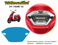 GPX ฟิล์มกันรอยหน้าไมล์ TUSCANY150 สำหรับมอเตอร์ไซค์ GPX TUSCANY 150 งานตัดเครื่อง ตรงรุ่น