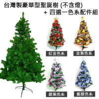 【摩達客】台灣製-10尺/10呎-300cm豪華版綠色聖誕樹(含飾品組/不含燈/本島免運費)
