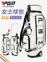 PGM 韓版 高爾夫球包女士拖輪球桿包隱藏式拉桿滑輪旅行球包袋