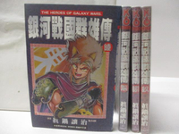 【書寶二手書T9／漫畫書_M7D】銀河戰國群雄傳_6-9集間_4本合售_真鍋讓治