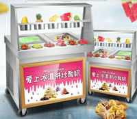 炒酸奶機商用炒冰粥機炒奶果機器炒冰淇淋卷機炒冰激淋卷機炒冰機MBS 雙十一購物節