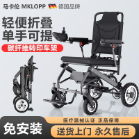 【台灣公司 超低價】【2069人收藏】MKLOPP9.8公斤超輕便電動輪椅折疊便攜老年人輪椅可上飛機智能