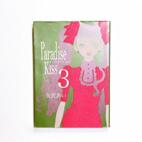 【Tonbook蜻蜓書店】[日文書/漫畫/矢澤愛]  Paradise kiss3/天國之吻3