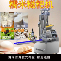 【台灣公司保固】新款多功能糍粑機電動糯米粑粑機小型油糕機全自動青團餌塊年糕機