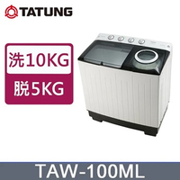 TATUNG大同 雙槽10KG洗衣機TAW-100ML
