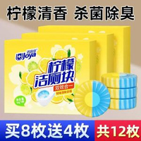 內地直送 - 檸檬潔廁寶馬桶清潔劑清香型藍泡泡雙效除垢強效力除臭去黃去異味