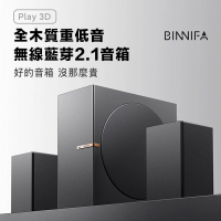 BINNIFA 立體聲重低音藍牙音箱Play 3D(全木質重低音 無線藍芽2.1音響 電腦音響 音響)