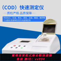 齊威COD快速測定儀總氮氨氮總磷測定儀化學需養量檢測COD檢測儀