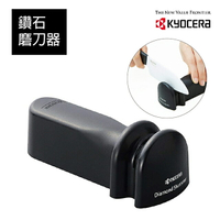 【Kyocera】日本京瓷陶瓷手動磨刀器(原廠總代理)