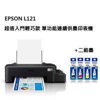 EPSON L121  超值入門輕巧款 單功能連續供墨印表機+T664二組墨