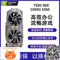 七彩虹華碩影馳GTX750ti9509601050ti10602G4G臺式機電腦顯卡二手-淘淘屋 可開發票