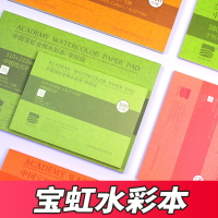 保定寶虹水彩紙水彩本全棉細紋棉漿紙中粗紋隨身旅行200g 4816開學院級粗紋明信片32開300g4k8k四面封膠國產