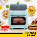 鍋寶 CookPower 12L 數位多功能氣炸烤箱 AF-1260G