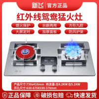 Stainless Steel Infrared Energy-saving Gas Stove Natural Gas Stove Liquefied Gas Fierce Fire Stove