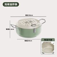內地直送 - 日式天婦羅油炸鍋|家用小迷你深溫控燃氣煤氣省油日本小型炸油鍋|淺綠色—【20CM】—【翻蓋】（平行進口）