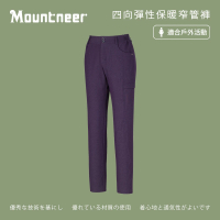 【Mountneer 山林】女 四向彈性保暖窄管褲-暗紫 22S26-92(透氣合身/機能/下著/運動休閒/長褲)