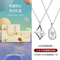 小王子與玫瑰情侶頸鏈999純銀一對情侶款吊墜情人節禮物送女男友