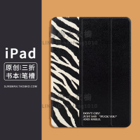 2021新款iPad保護套air4蘋果保護殼mini6平板10.2筆槽殼pro防摔2迷你3皮套5【時尚大衣櫥】