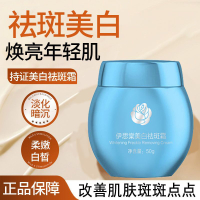 [377+ Nicotinamide ] Blue Bandage Whitening Cleansing Spot Cream Lightening Dark Spots Anti-Aging La