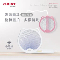 AIWA 愛華 貓形 USB 二合一捕蚊燈電蚊拍 AEM-300