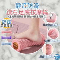 【中歐】 足底按摩輪 |《 足底筋膜炎按摩 足部按摩滾輪 腳底按摩器 腳底滾輪 扁平足按摩 》