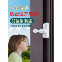Plastic Steel Flat Door Window T-Lock No-Drill Window Lock Accessories Limiter Safety Lock Protectiv