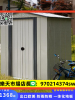 戶外儲物櫃簡易移動儲物房庭院室外花園防雨工具房雜物收納儲藏櫃