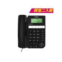 【Philips 飛利浦】超值2入組-來電顯示辦公有線電話(CORD026)